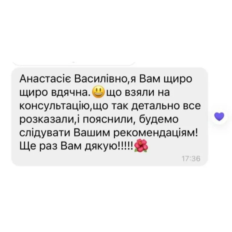 Відгук пацієнта про невролога Анастасію Кожарко (3)