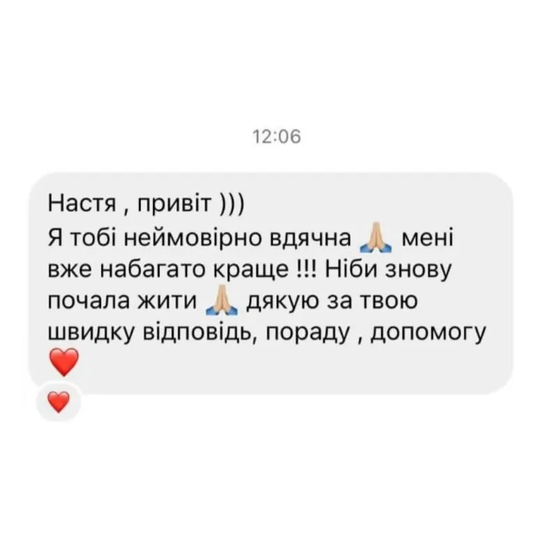 Відгук пацієнта про невролога Анастасію Кожарко (4)